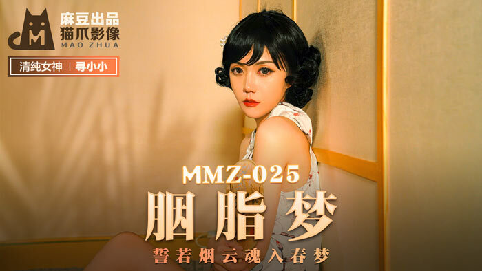 mmz025-em-gai-mo-bi-hiep-dam-nhieu-lan